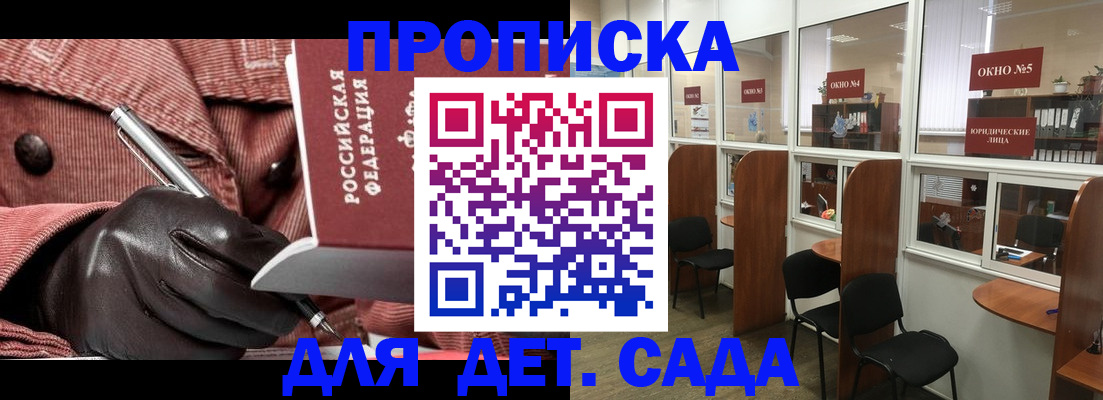 прописка для военкомата в Мурино