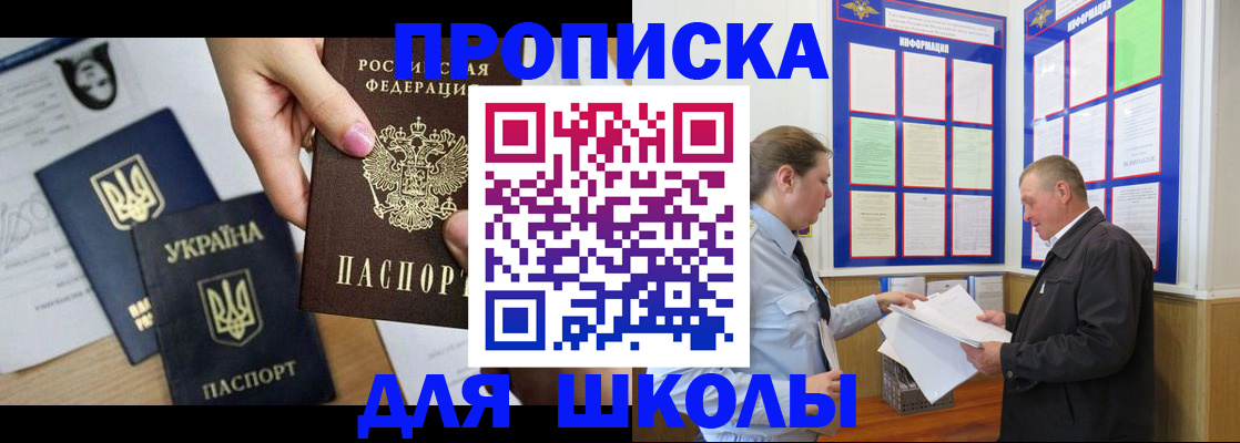 прописка регистрация в Мурино