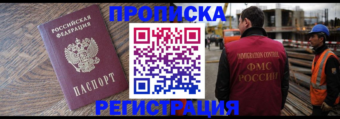 прописка для военкомата в Мурино